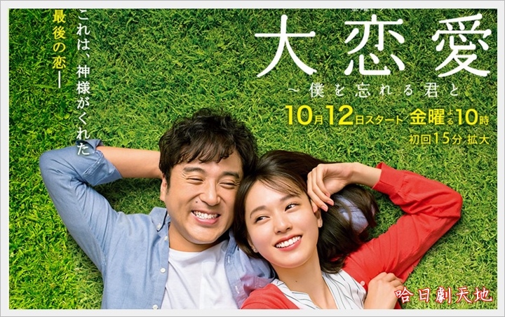 大戀愛-和忘了我的妳.JPG 大戀愛-和忘了我的妳.JPG