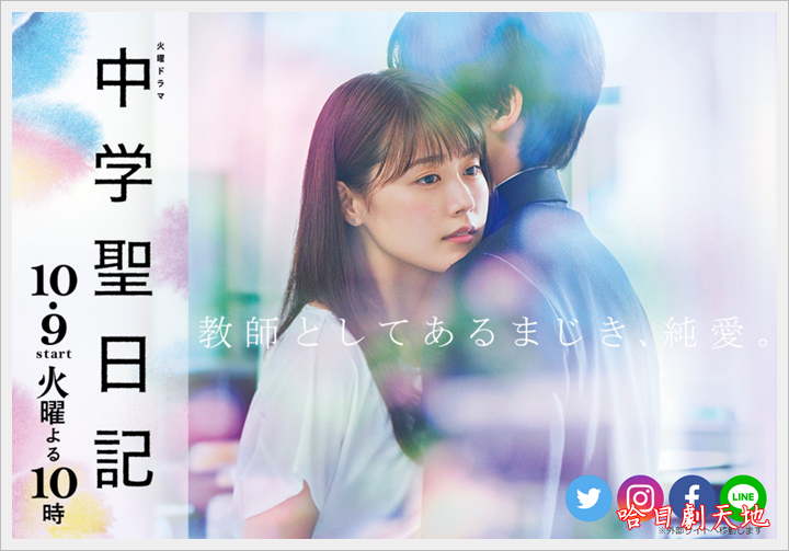 中學聖日記.png 中學聖日記.png