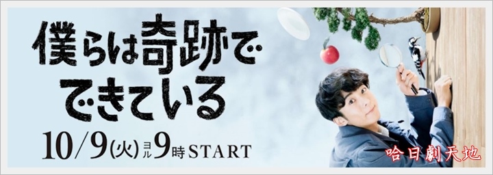 我們的奇蹟.JPG 我們的奇蹟.JPG