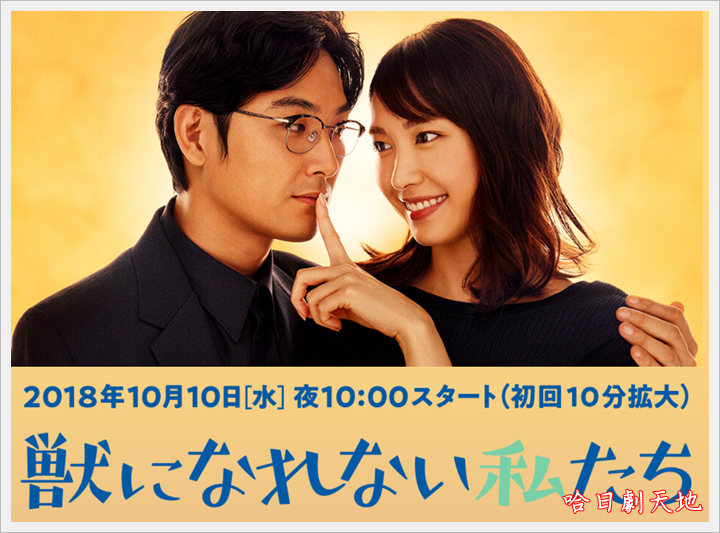 無法成為野獸的我們.png 無法成為野獸的我們.png