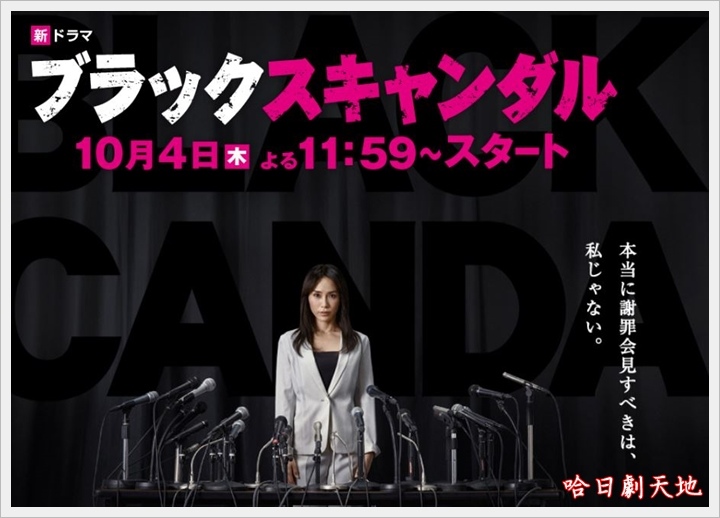 黑色醜聞.JPG 黑色醜聞.JPG