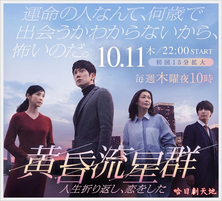 黃昏流星群.JPG 黃昏流星群.JPG