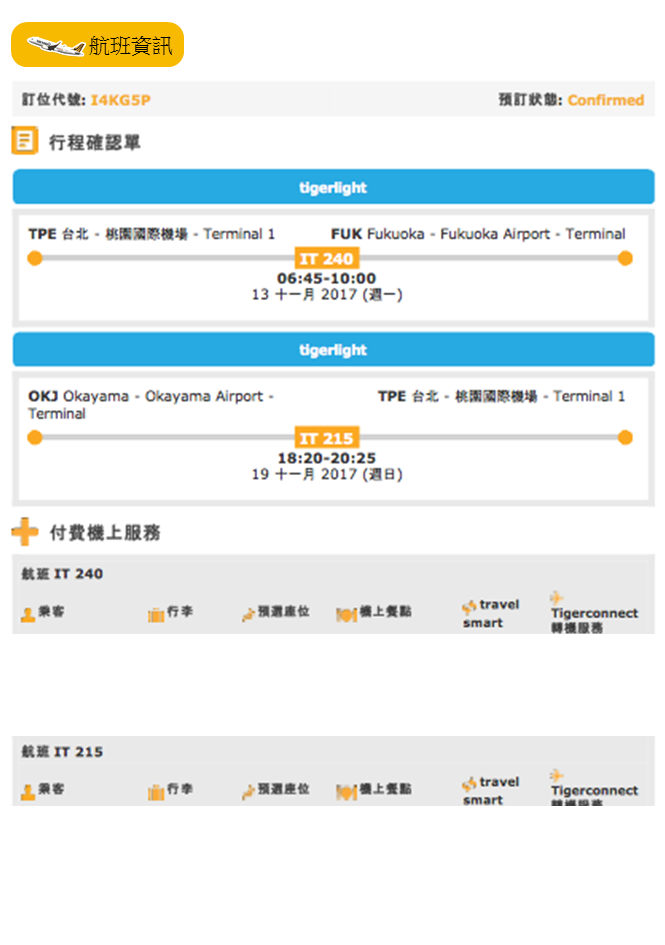 九州廣島旅遊手冊 九州廣島旅遊手冊