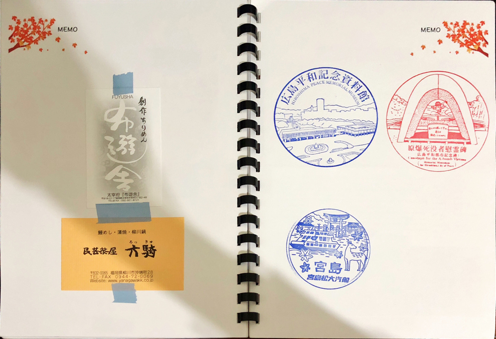 2017九州、廣島旅遊手冊 2017九州、廣島旅遊手冊