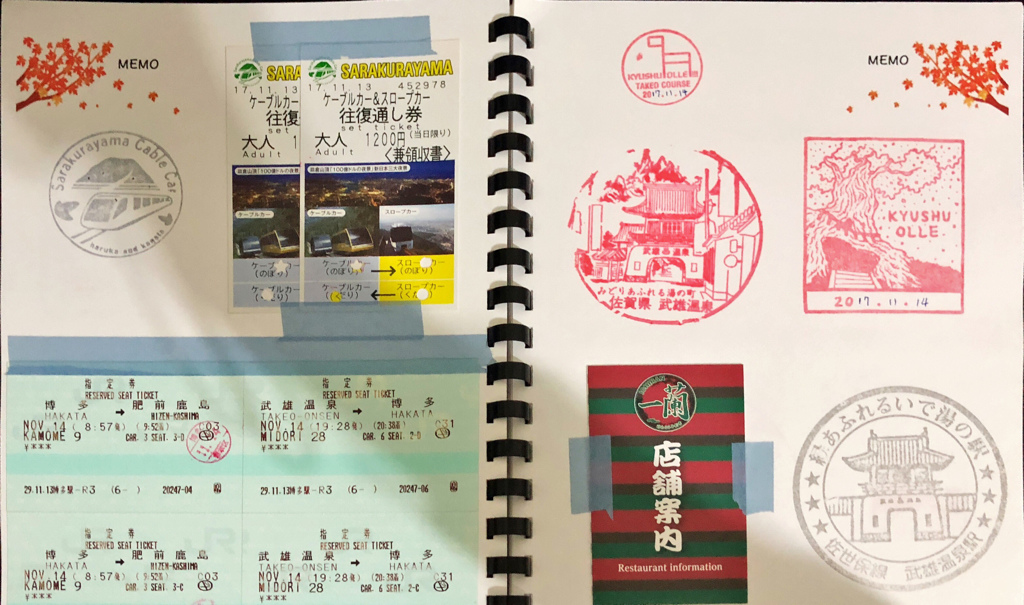 2017九州、廣島旅遊手冊 2017九州、廣島旅遊手冊