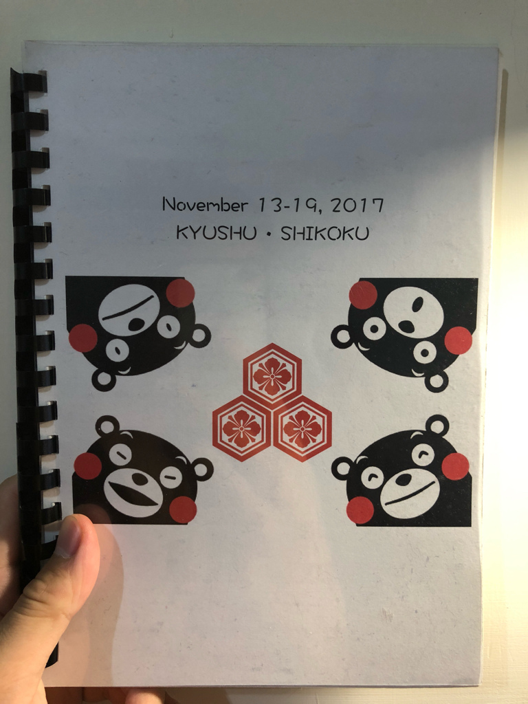 2017九州、廣島旅遊手冊 2017九州、廣島旅遊手冊