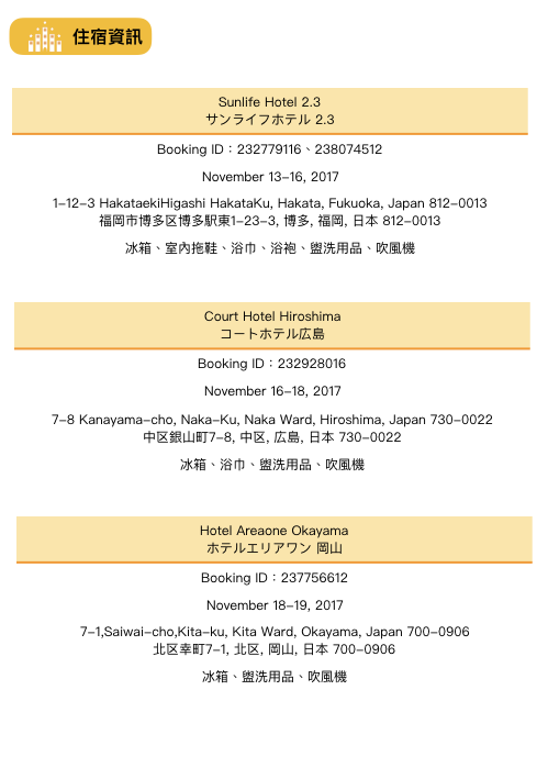 九州、廣島.004.png 九州、廣島.004.png