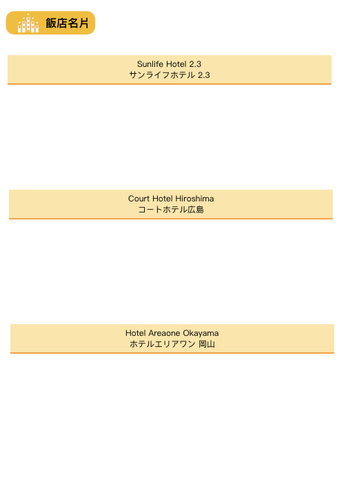 九州、廣島.005.png 九州、廣島.005.png