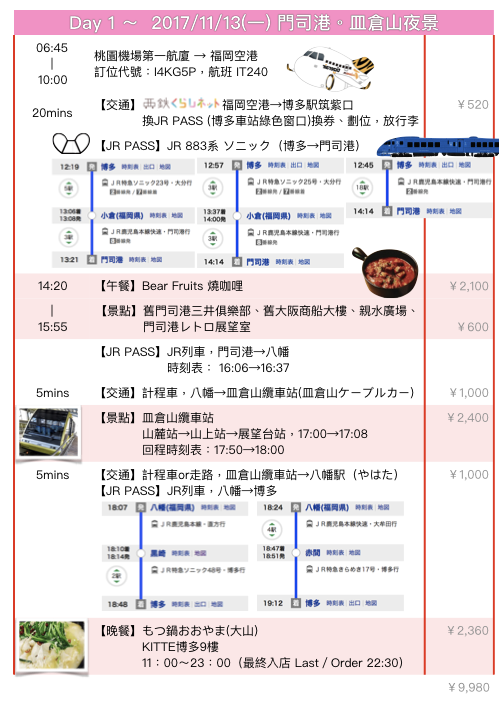 九州、廣島.008.png 九州、廣島.008.png