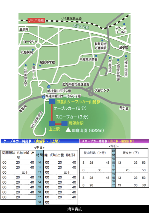 九州、廣島.011.png 九州、廣島.011.png