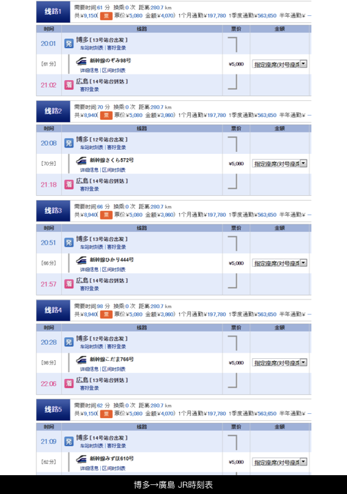 九州、廣島.018.png 九州、廣島.018.png