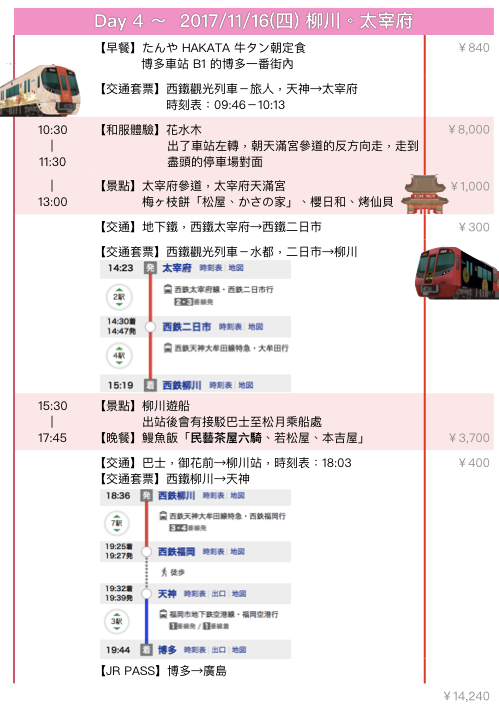 九州、廣島.016.png 九州、廣島.016.png