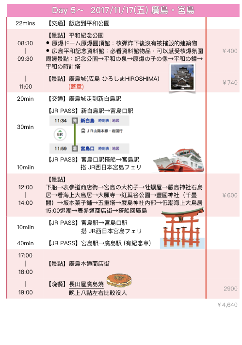 九州、廣島.020.png 九州、廣島.020.png
