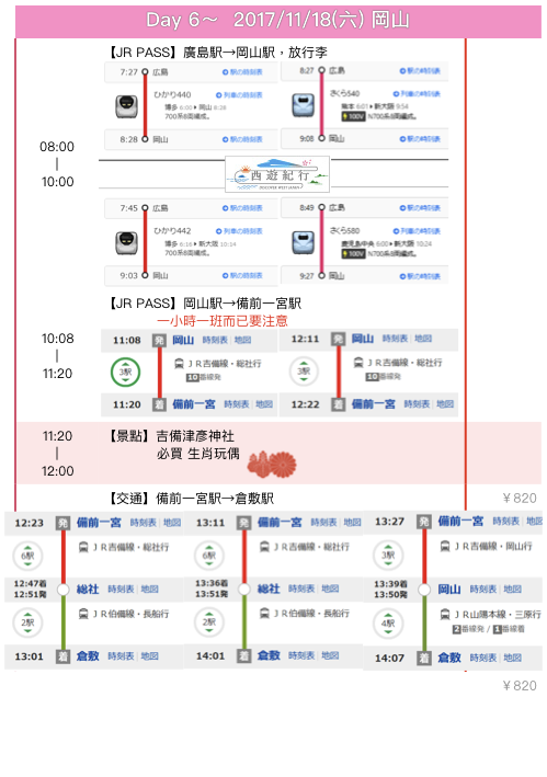 九州、廣島.024.png 九州、廣島.024.png