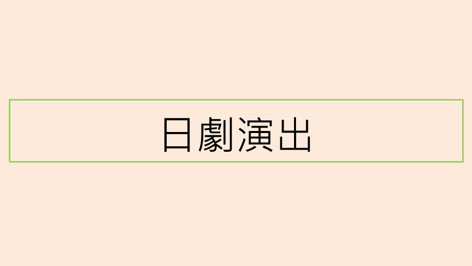 有村架純介紹 (2).PNG 有村架純介紹 (2).PNG