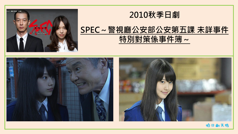 有村架純介紹 (3).PNG 有村架純介紹 (3).PNG