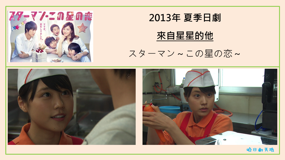 有村架純介紹 (8).PNG 有村架純介紹 (8).PNG