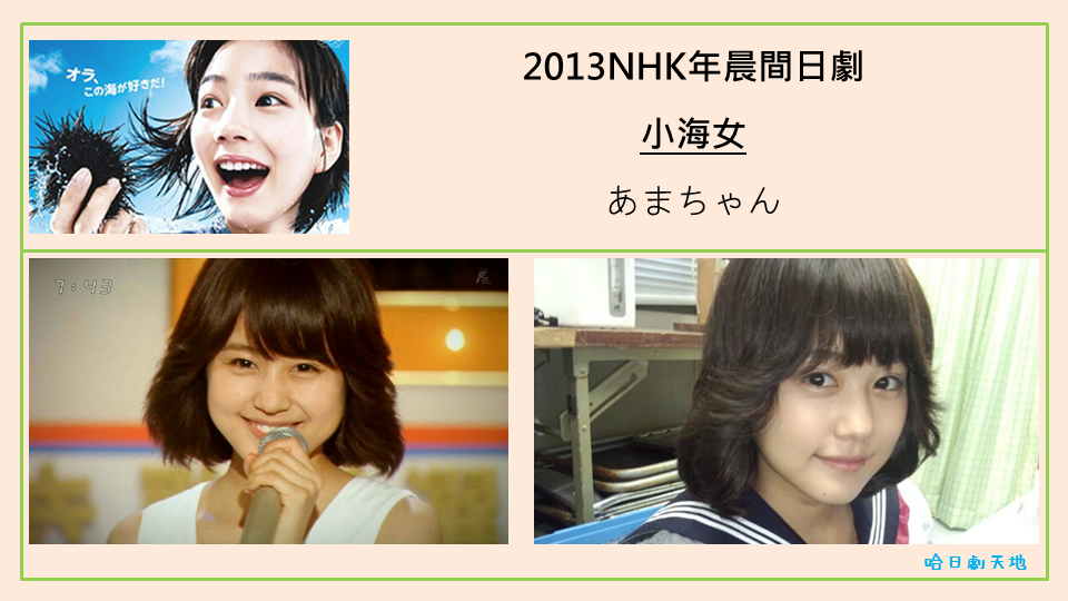 有村架純介紹 (7).PNG 有村架純介紹 (7).PNG