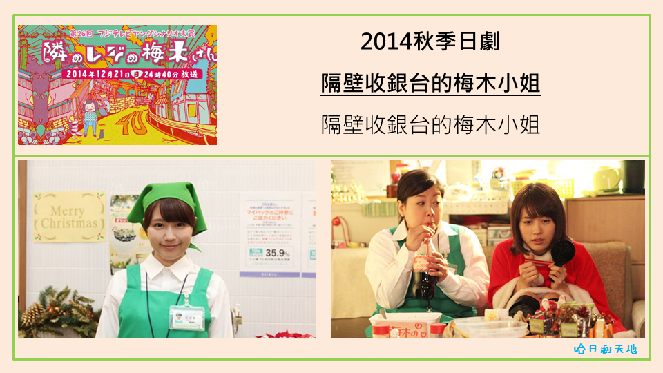 有村架純介紹 (14).PNG 有村架純介紹 (14).PNG