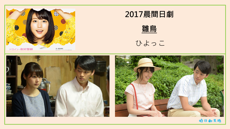 有村架純介紹 (20).PNG 有村架純介紹 (20).PNG