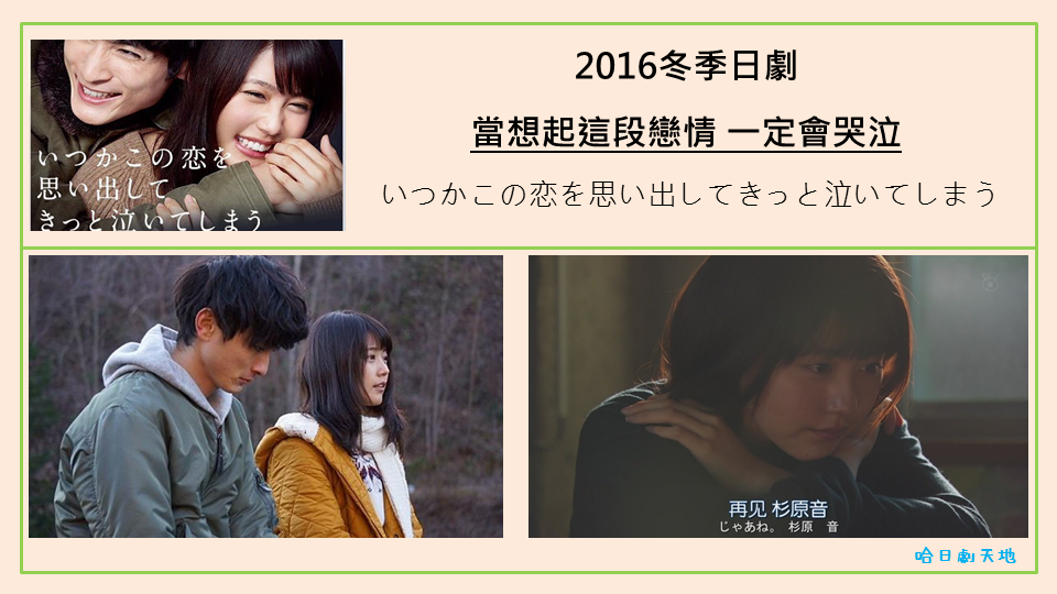 有村架純介紹 (19).PNG 有村架純介紹 (19).PNG