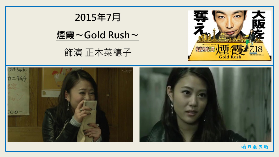 高畑充希_20XX-2018 煙霞〜Gold Rush〜.BMP