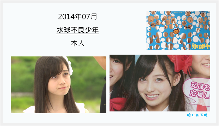 橋本環奈 介紹3.PNG 橋本環奈 介紹- 水球不良少年.PNG