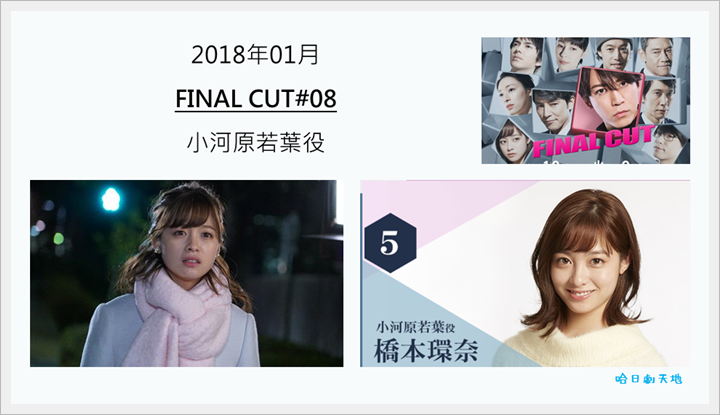 橋本環奈 FINAL CUT. PNG 橋本環奈 FINAL CUT.PNG