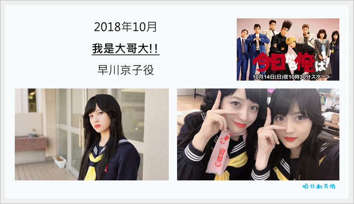 橋本環奈 我是大哥.PNG 橋本環奈 我是大哥.PNG