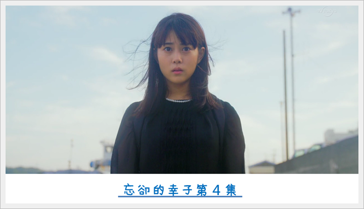 忘卻的幸子05 (1).PNG 忘卻的幸子05 (1).PNG