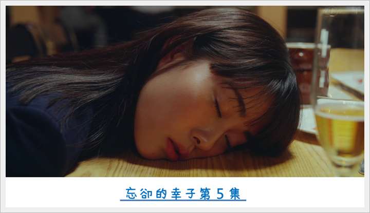 忘卻的幸子05 (1).PNG