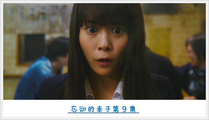 忘卻的幸子09 (1).PNG 忘卻的幸子09 (1).PNG