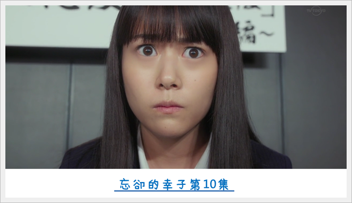 忘卻的幸子10 (1).PNG 忘卻的幸子10 (1).PNG