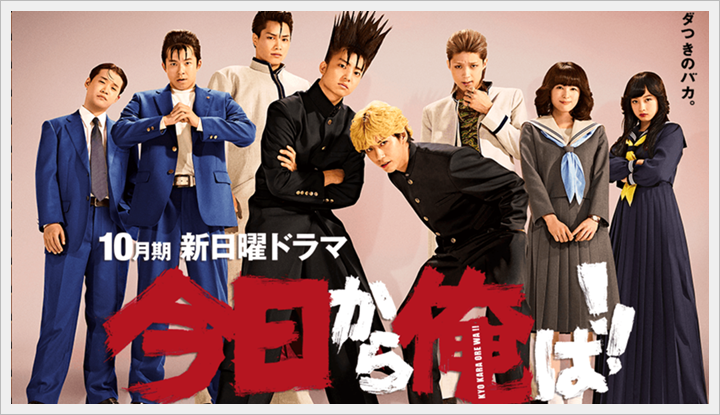 Kyou kara Ore wa (1).PNG Kyou kara Ore wa (1).PNG