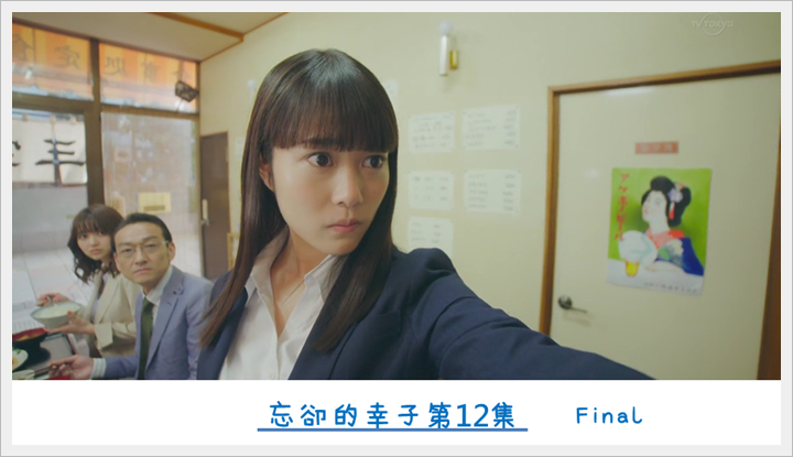 忘卻的幸子大結局 忘卻的幸子大結局