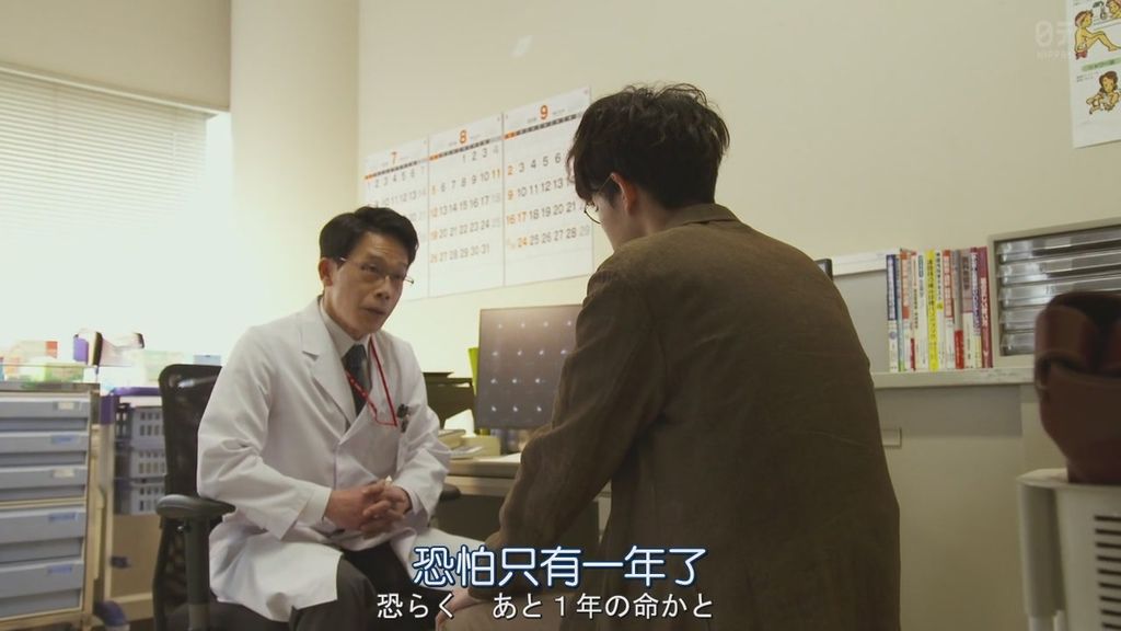 3年A班現在開始都是我的人質10- 大結局 (8).JPG 3年A班現在開始都是我的人質10- 大結局 (8).JPG