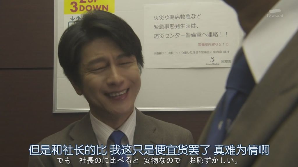 日劇派遣占卜師中-第七集 (7).JPG 日劇派遣占卜師中-第七集 (7).JPG