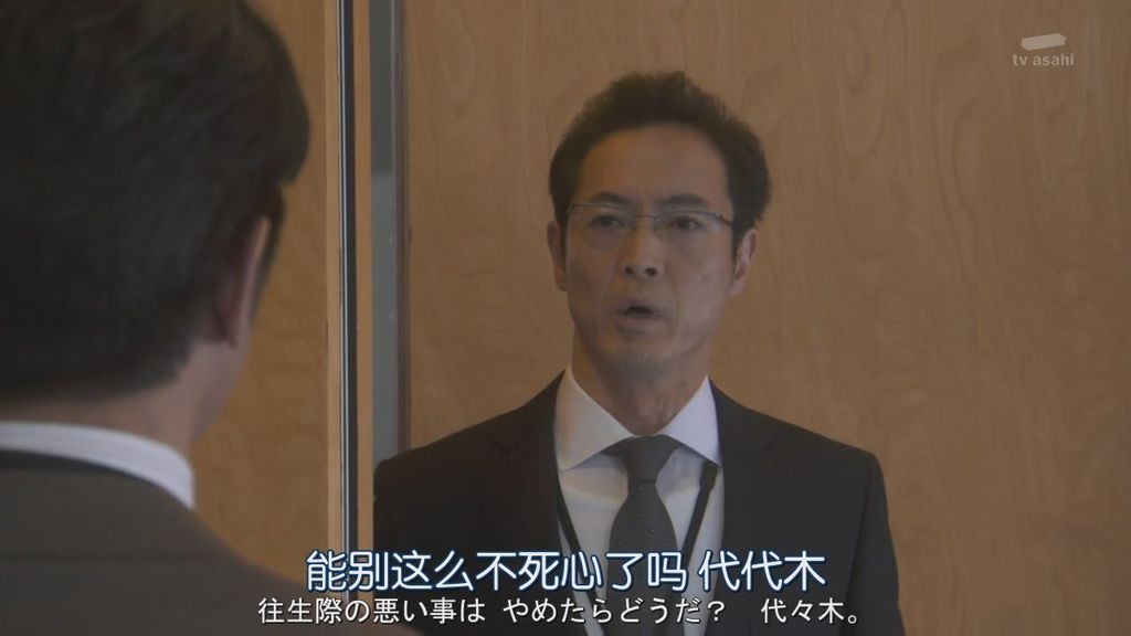 日劇派遣占卜師中-第七集 (11).JPG 日劇派遣占卜師中-第七集 (11).JPG