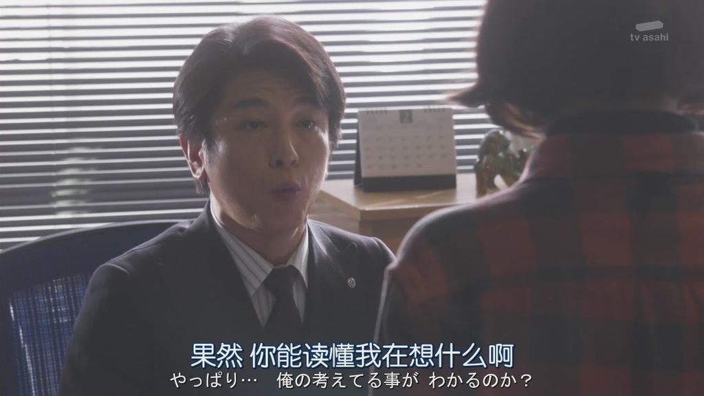 日劇派遣占卜師中-第七集 (26).JPG 日劇派遣占卜師中-第七集 (26).JPG