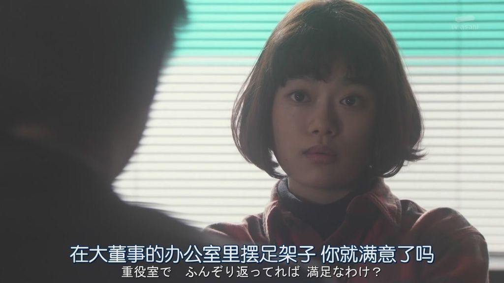 日劇派遣占卜師中-第七集 (35).JPG 日劇派遣占卜師中-第七集 (35).JPG