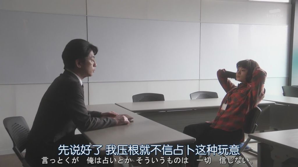 日劇派遣占卜師中-第七集 (32).JPG 日劇派遣占卜師中-第七集 (32).JPG