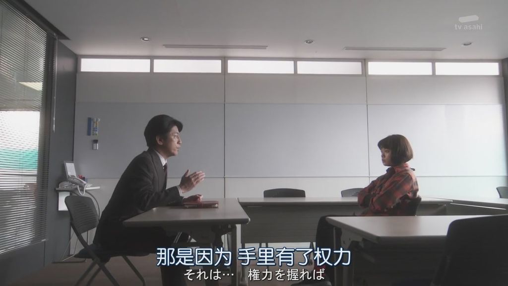 日劇派遣占卜師中-第七集 (33).JPG 日劇派遣占卜師中-第七集 (33).JPG