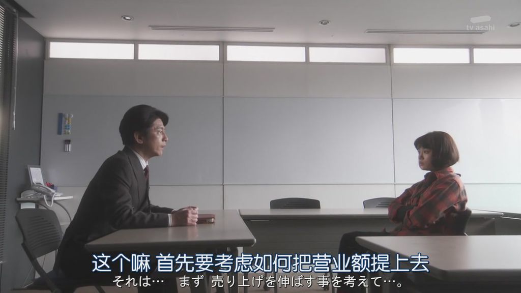 日劇派遣占卜師中-第七集 (34).JPG 日劇派遣占卜師中-第七集 (34).JPG