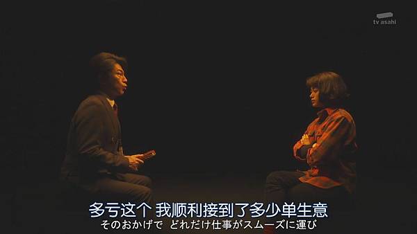 日劇派遣占卜師中-第七集 (41).JPG