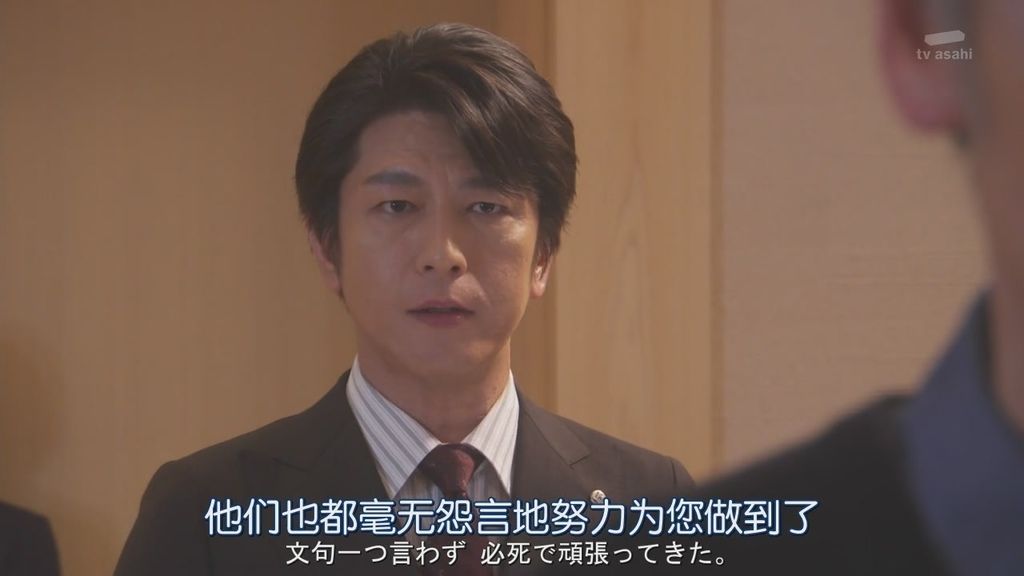 日劇派遣占卜師中-第七集 (48).JPG 日劇派遣占卜師中-第七集 (48).JPG