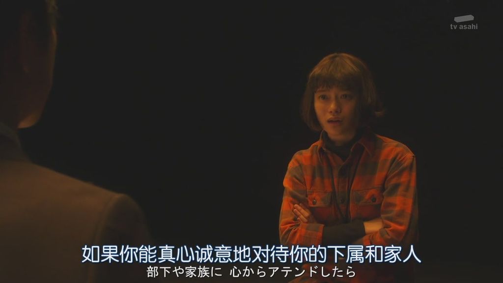 日劇派遣占卜師中-第七集 (44).JPG 日劇派遣占卜師中-第七集 (44).JPG