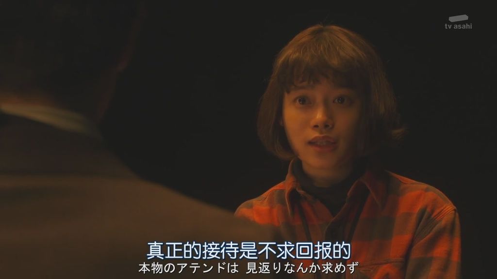 日劇派遣占卜師中-第七集 (43).JPG 日劇派遣占卜師中-第七集 (43).JPG