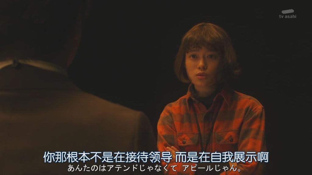 日劇派遣占卜師中-第七集 (42).JPG 日劇派遣占卜師中-第七集 (42).JPG