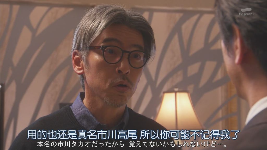 日劇派遣占卜師中-第七集 (53).JPG 日劇派遣占卜師中-第七集 (53).JPG