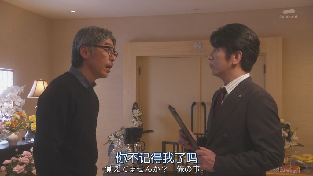 日劇派遣占卜師中-第七集 (52).JPG 日劇派遣占卜師中-第七集 (52).JPG